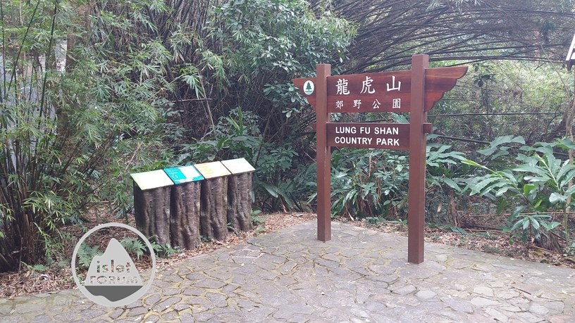 龍虎山郊野公園lung fu shan country park (1).jpg