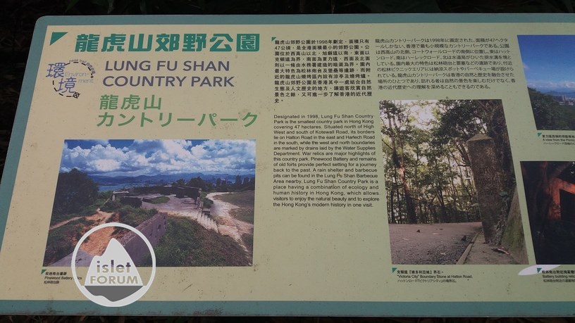 龍虎山郊野公園lung fu shan country park (2).jpg