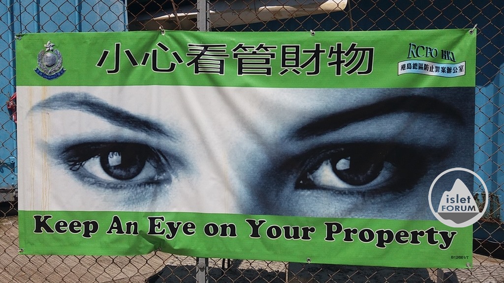 小心看管財物Keep An Eye on Your Property.jpg