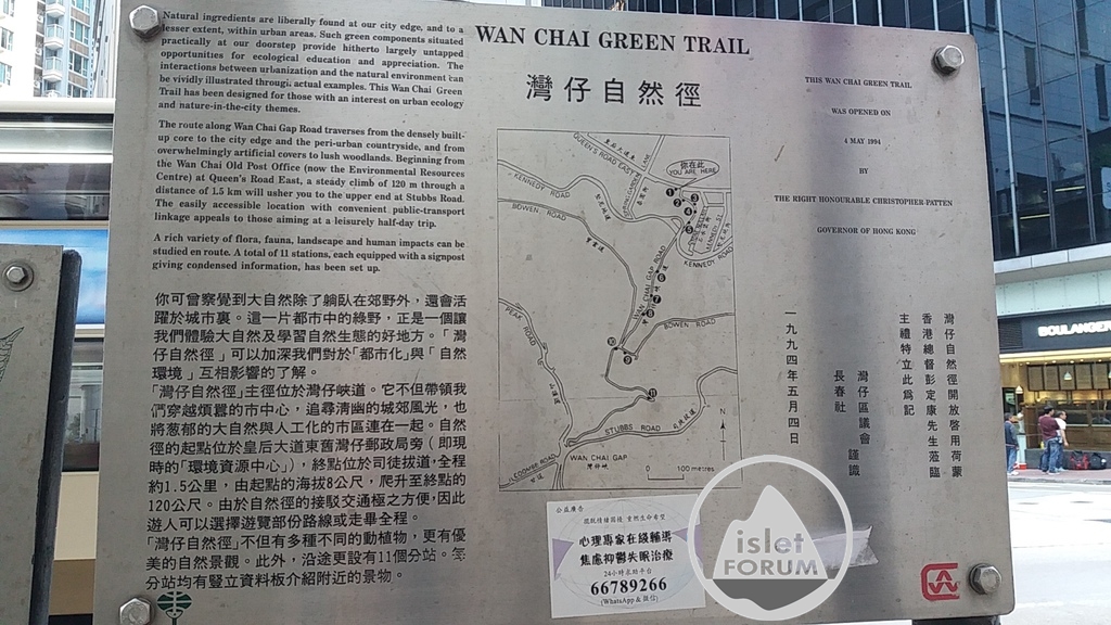 灣仔自然徑wanchai green trail (5).jpg