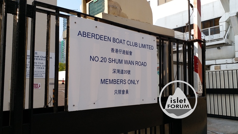 香港仔遊艇會 aberdeen boat club 5 (2).jpg