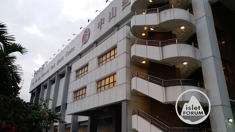 中山紀念公園體育館Sun Yat Sen Memorial Park Sports Centre (13).jpg