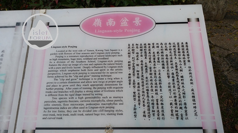 九龍寨城公園Kowloon Walled City Park (65).jpg
