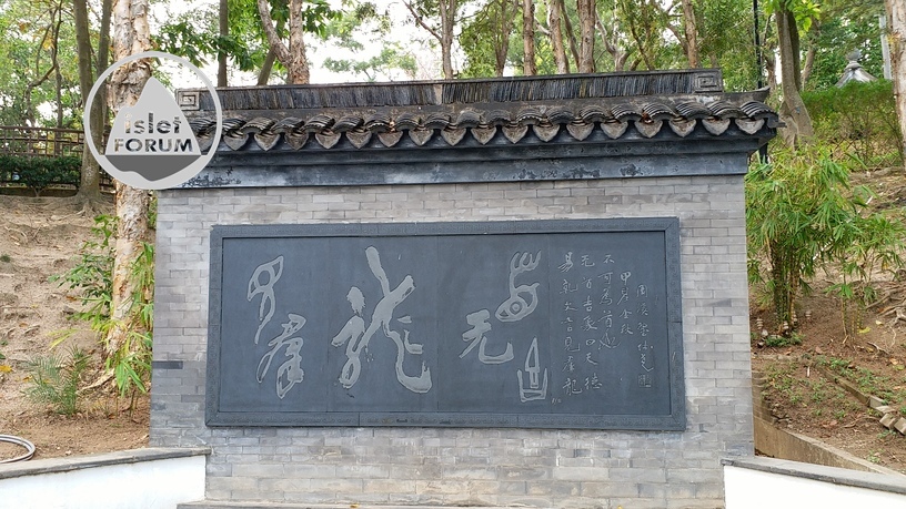 九龍寨城公園Kowloon Walled City Park (73).jpg