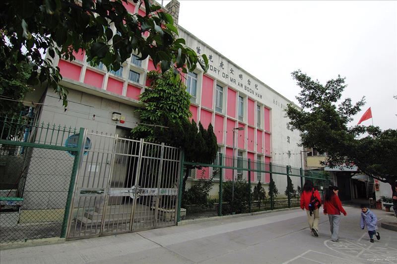 海濱學校（Hoi Bun School） (3).jpg