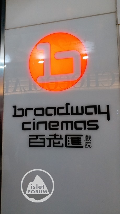 百老匯戲院broadway cinemas (1).jpg