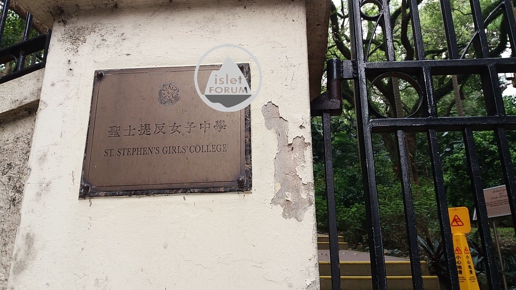 聖士提反女子中學St. Stephen's Girls' College 3.jpg