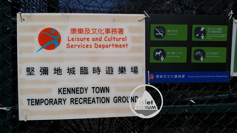 堅尼地城臨時遊樂場Kennedy Town Temporary Recreation Ground (7).jpg
