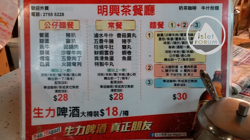牛頭角熟食中心ngau tou kok cooked food centre (9).jpg
