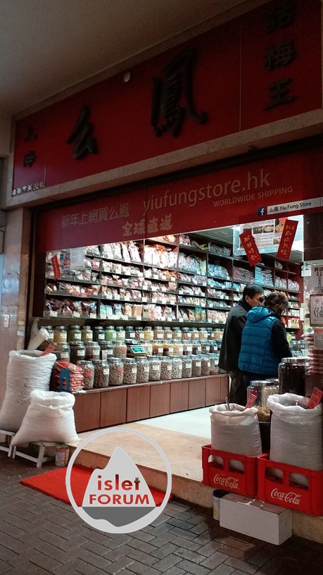 么鳳士多 Yiu Fung Store (1).jpg