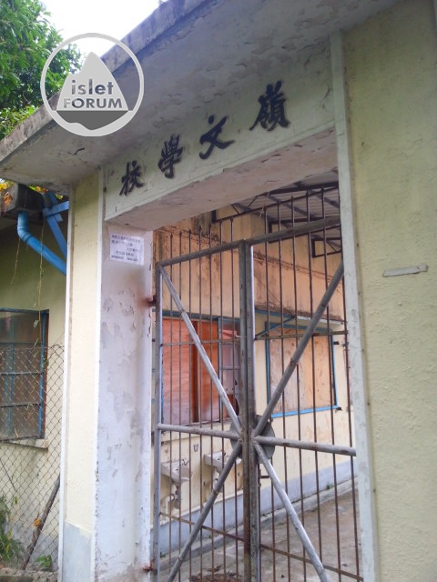 嶺文學校Ling Man School (1).jpg