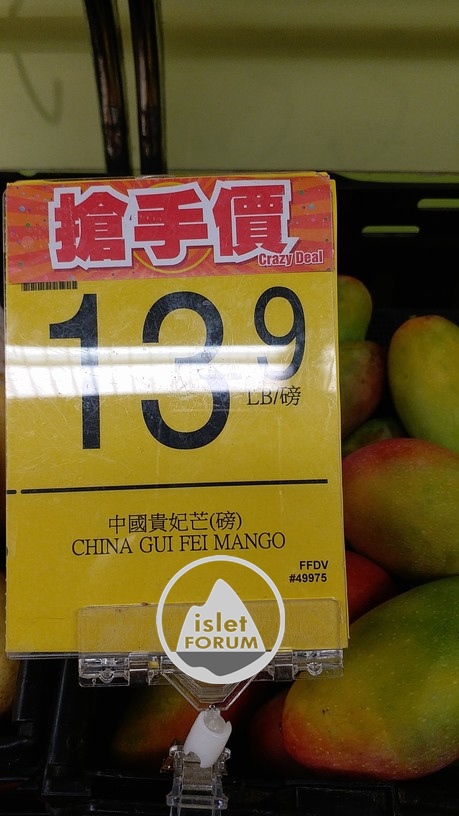 中國貴妃芒china gui fei mango (1).jpg