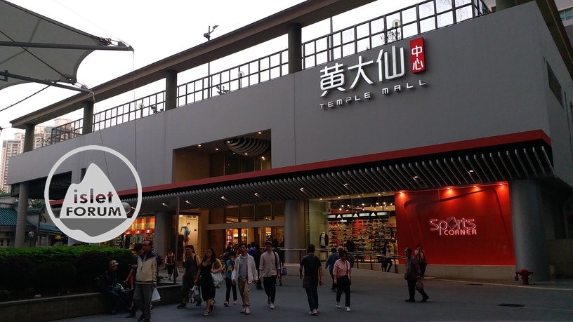 黃大仙中心temple mall (6).jpg