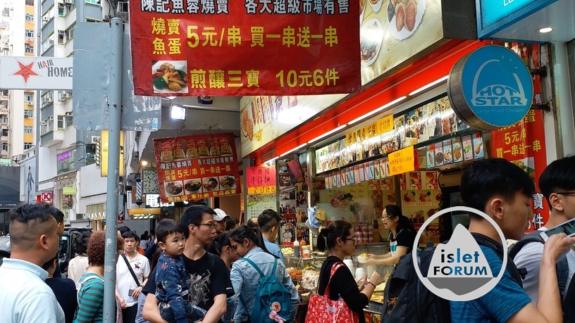 香港街頭小吃hong kong snack bar (3).jpg