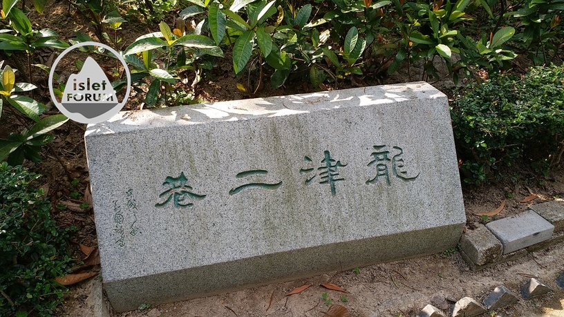 九龍寨城公園kowloon walled city park 5 (46).jpg