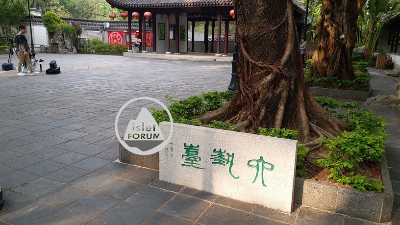 九龍寨城公園kowloon walled city park 5 (82).jpg