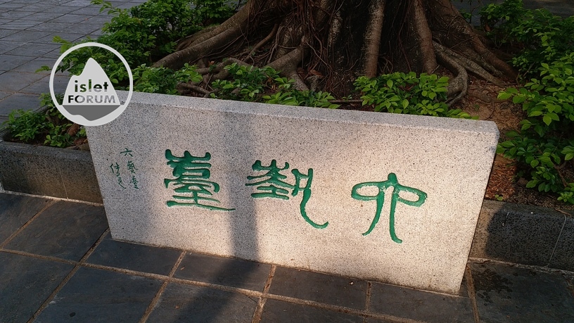 九龍寨城公園kowloon walled city park 5 (83).jpg