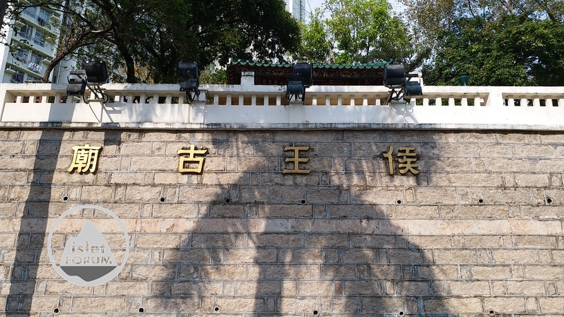 九龍城侯王廟 hau wong temple  (1).jpg