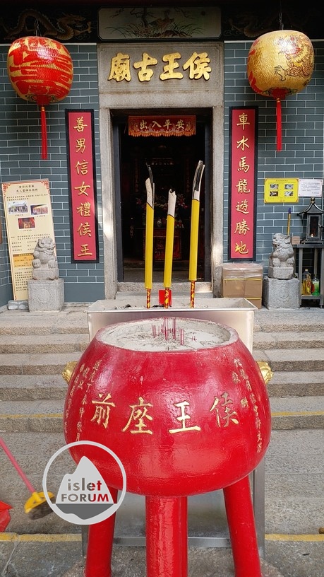 九龍城侯王廟 hau wong temple  (2).jpg
