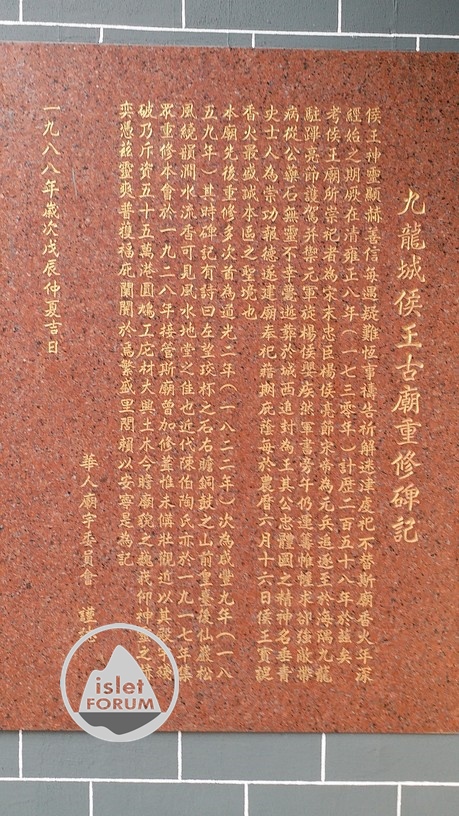 九龍城侯王廟 hau wong temple  (6).jpg