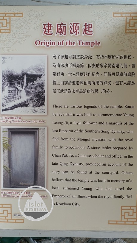 九龍城侯王廟 hau wong temple  (14).jpg
