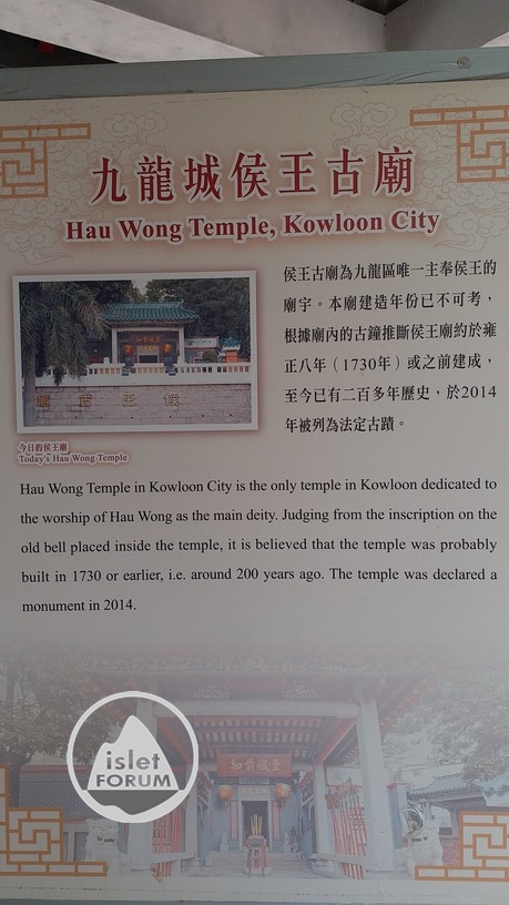 九龍城侯王廟 hau wong temple  (15).jpg
