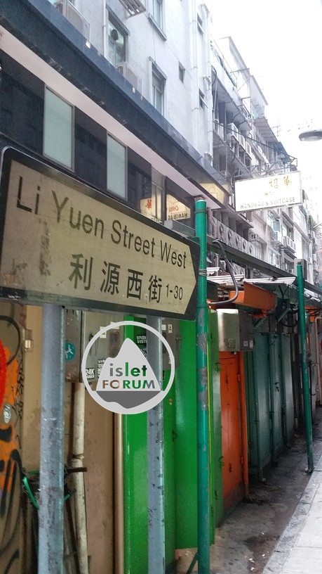 利源西街li yuen street west (1).jpg