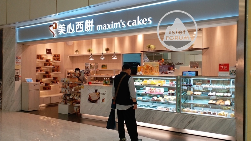 美心西餅maxims cakes.jpg