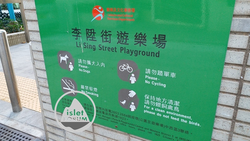 李陞街遊樂場li shing street playground (2).jpg