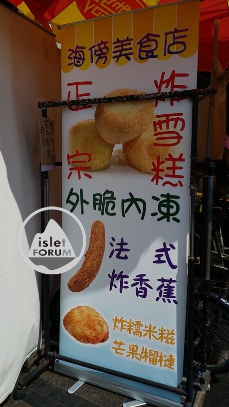 長洲小吃 cheung chau snacks (4).jpg