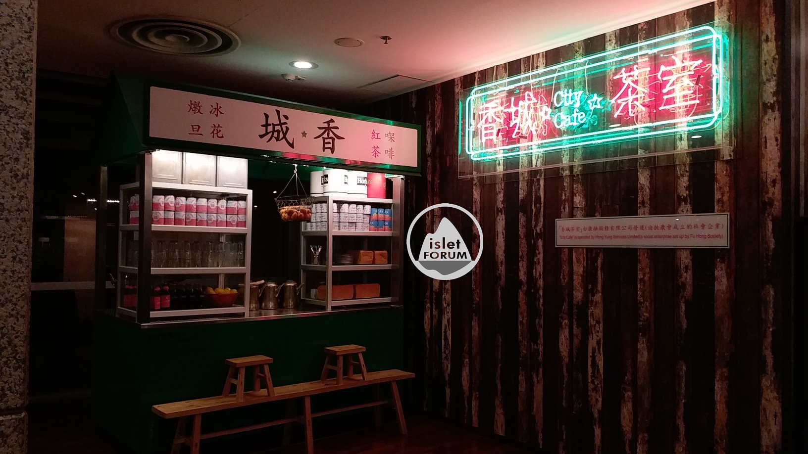 香城茶室city cafe (1).jpg