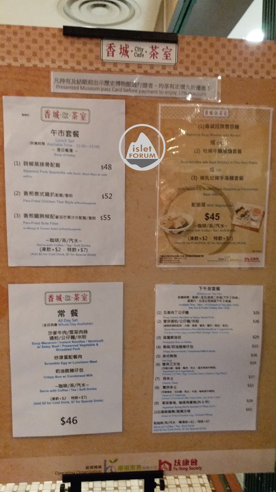香城茶室city cafe (2).jpg