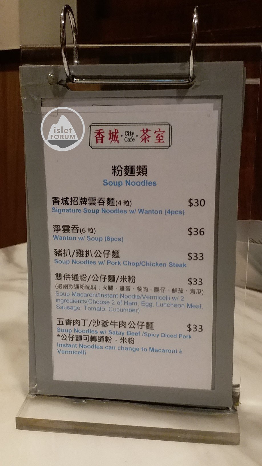 香城茶室city cafe (6).jpg