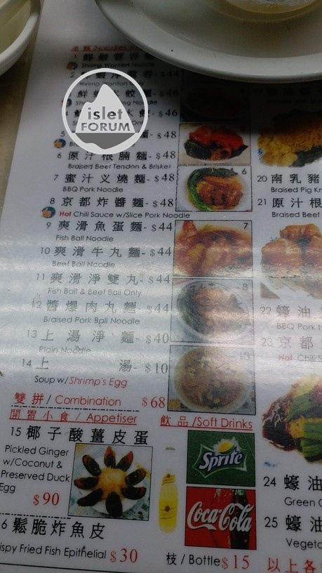 永華麵家wing wah noodles (6).jpg