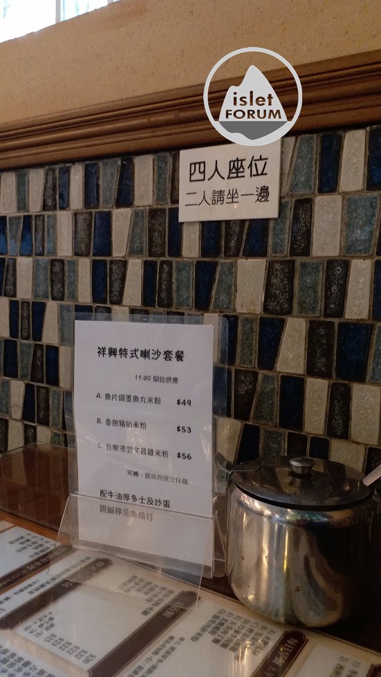 祥興咖啡室 (11).jpg