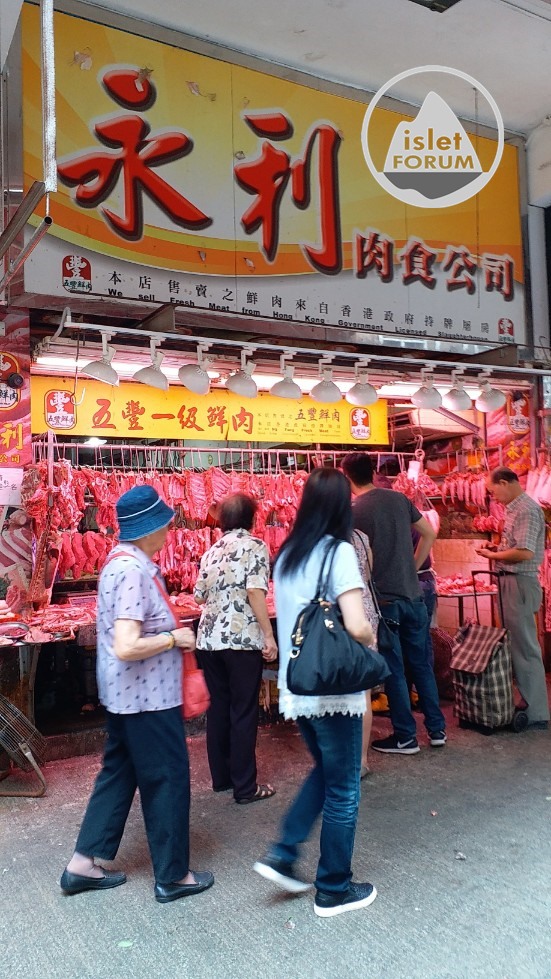 五豐鮮肉＠春秧街街市 (3).jpg
