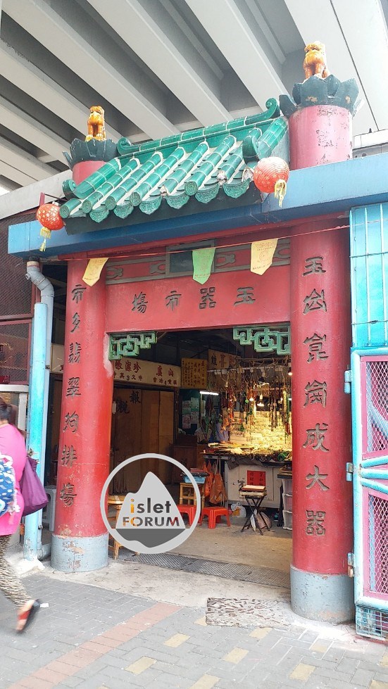 油麻地玉器小販市場（Yau Ma Tei Jade Hawker Bazaar） (7).jpg