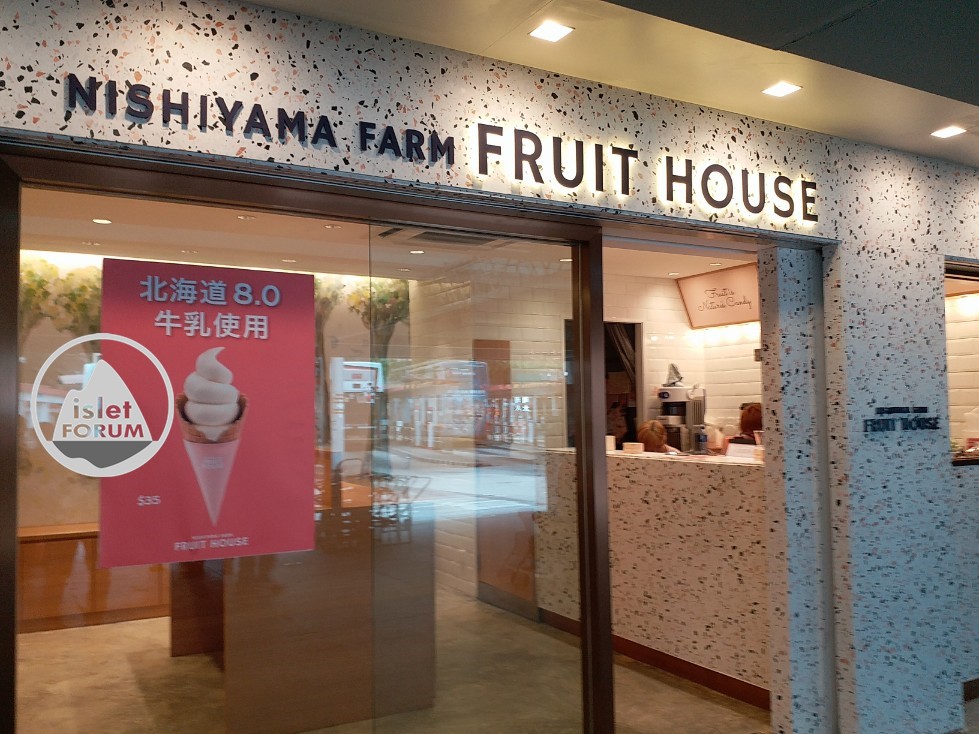 Nishiyama Farm Fruit House (2).jpg