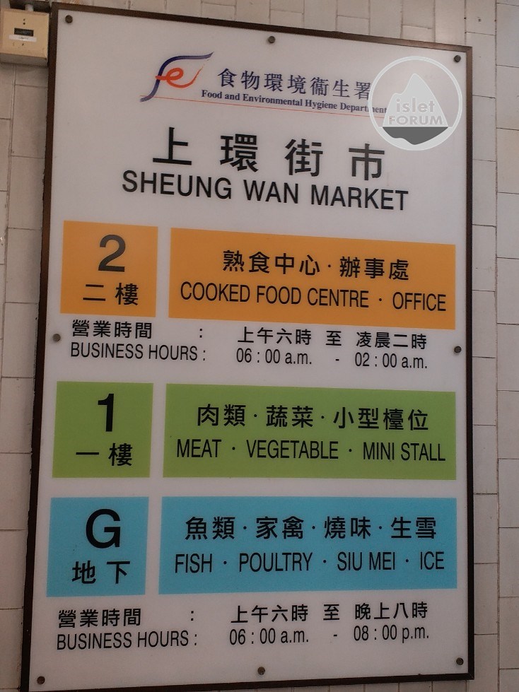 上環街市 sheung wan market (4).jpg