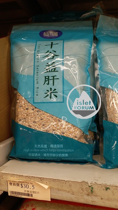 仙麗十谷益肝米Ten Grains Selenium Rice (1).jpg