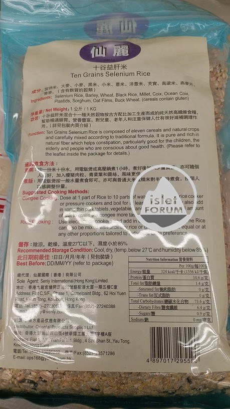 仙麗十谷益肝米Ten Grains Selenium Rice (2).jpg