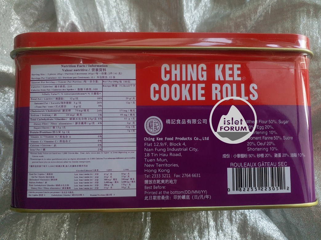 精記蛋卷 ching kee cookie rolls (3).jpg