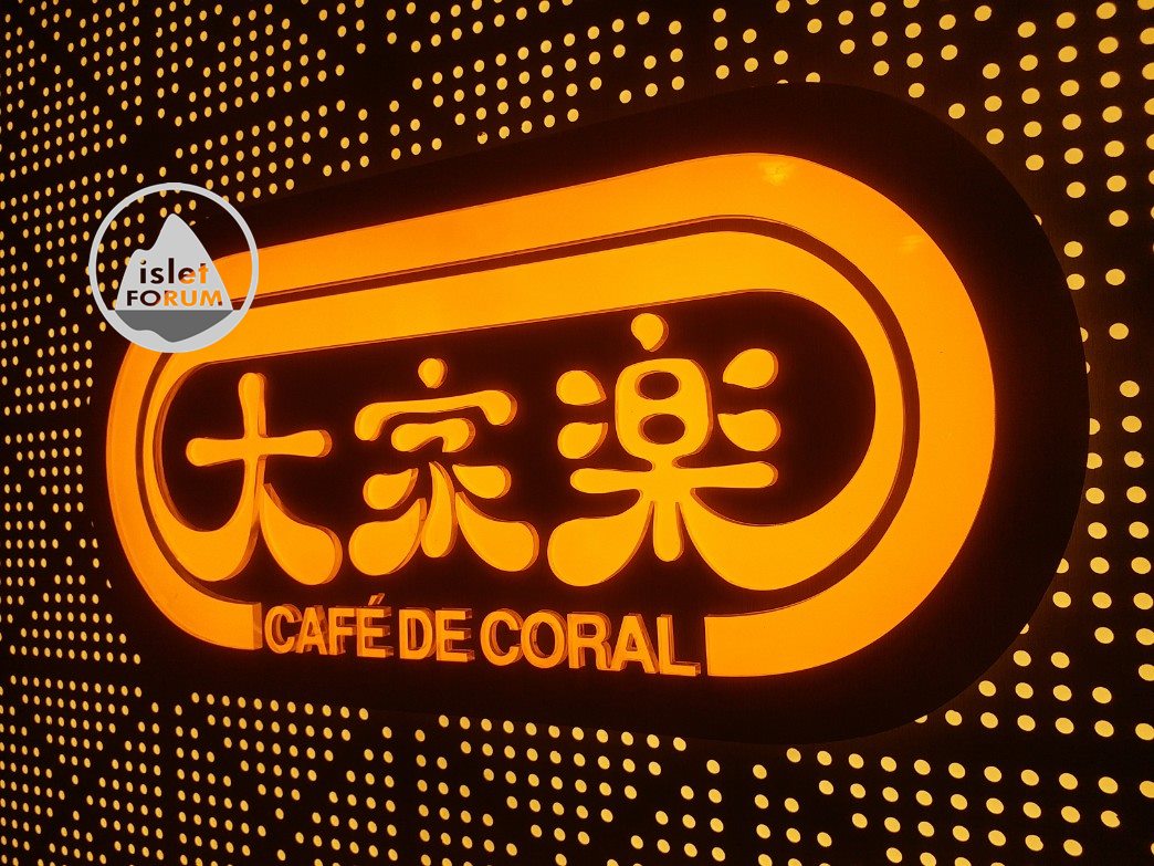 大家樂 cafe de coral (6).jpg