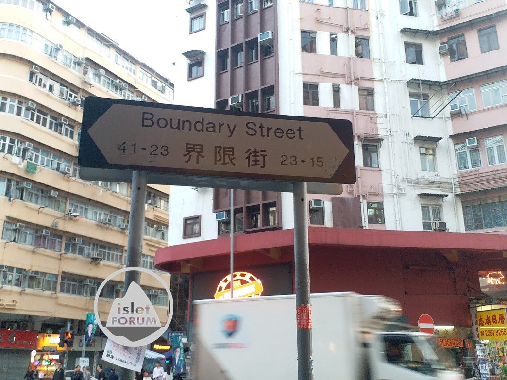 界限街boundary street (5).jpg