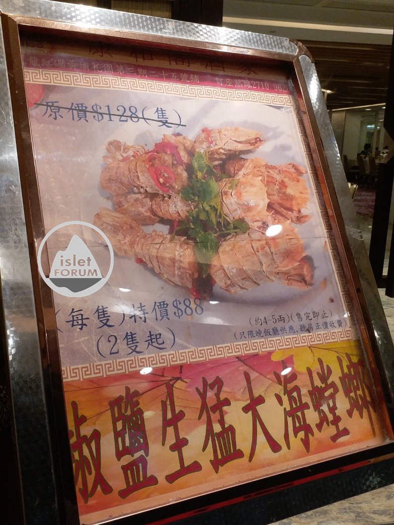 康和閣酒家 hong wo kok restaurant (2).jpg