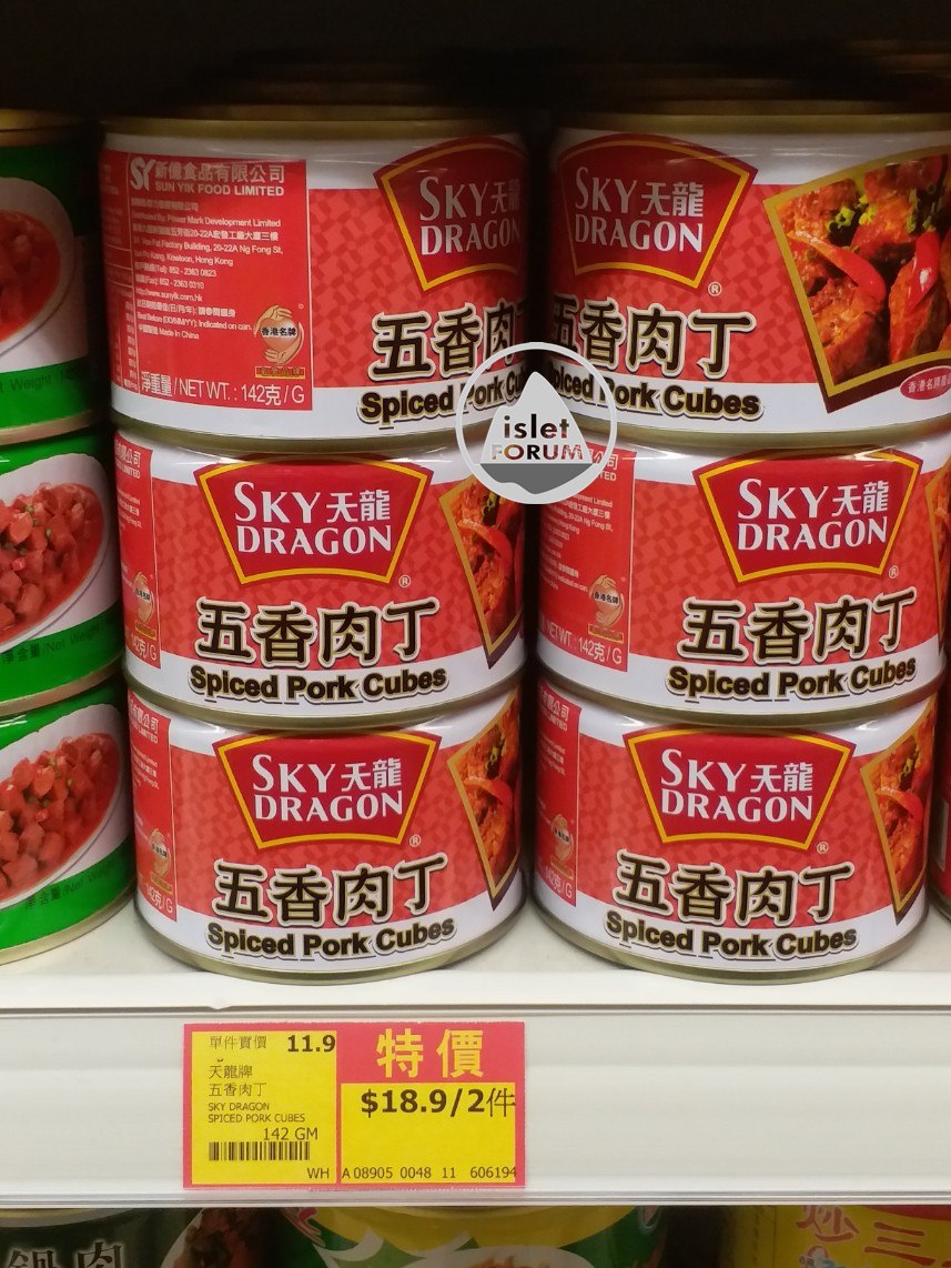 天龍五香肉丁142g  Sky Dragon Spiced Pork Cubes (5).jpg