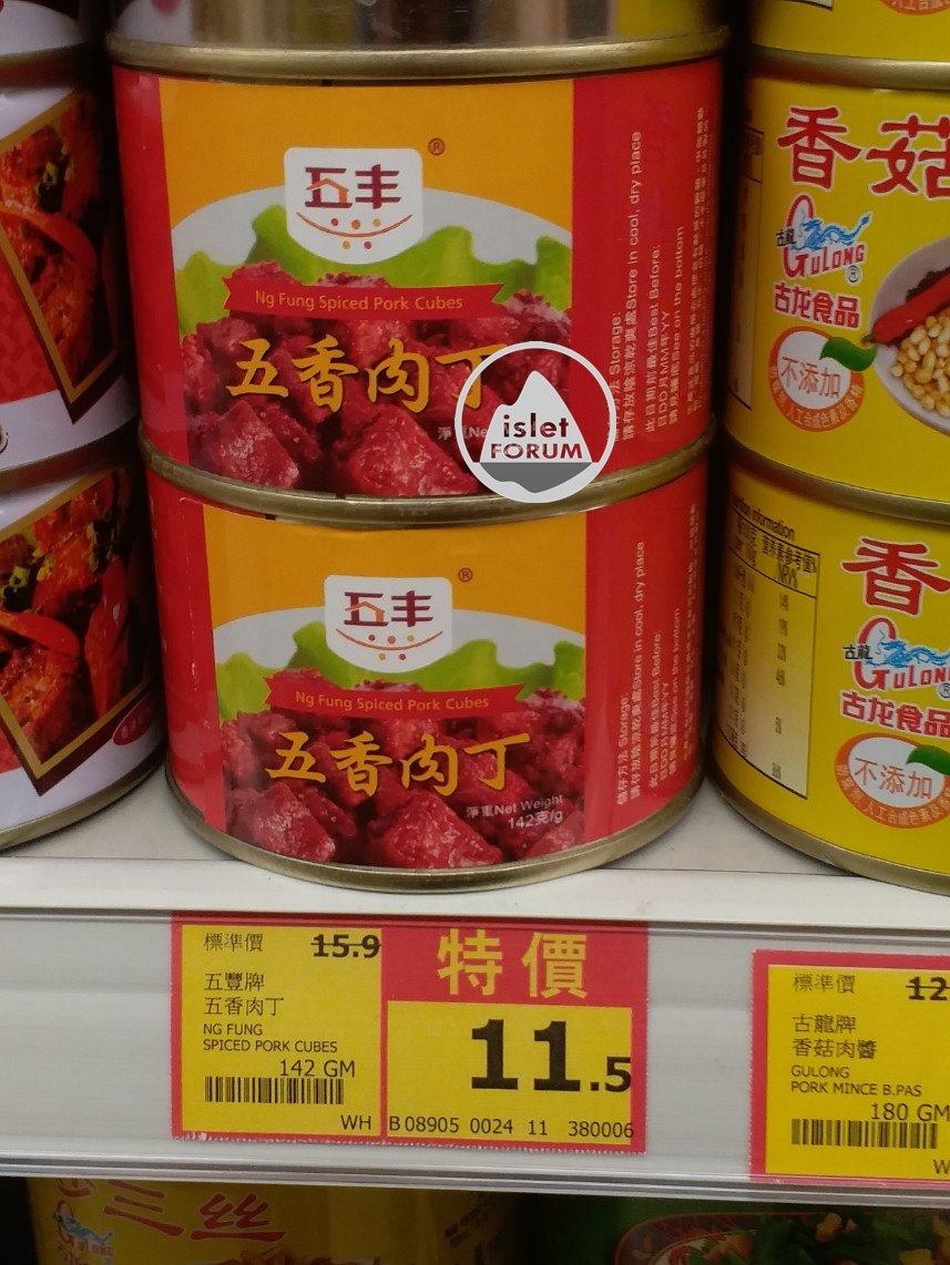 五香肉丁 Spiced Pork Cubes (7).jpg