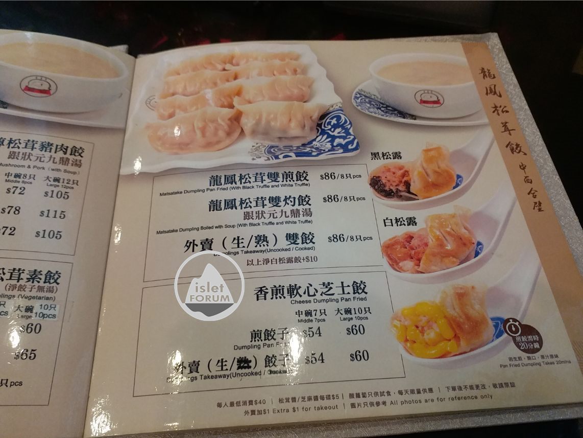 餃掂手工餃子專門店nom nom dumpling (5).jpg