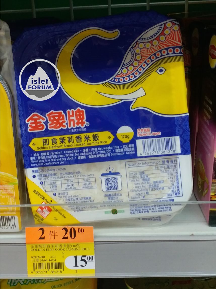 金象米即食茉莉香米飯 Golden Elephant Brand Cooked Jasmine Rice.jpg