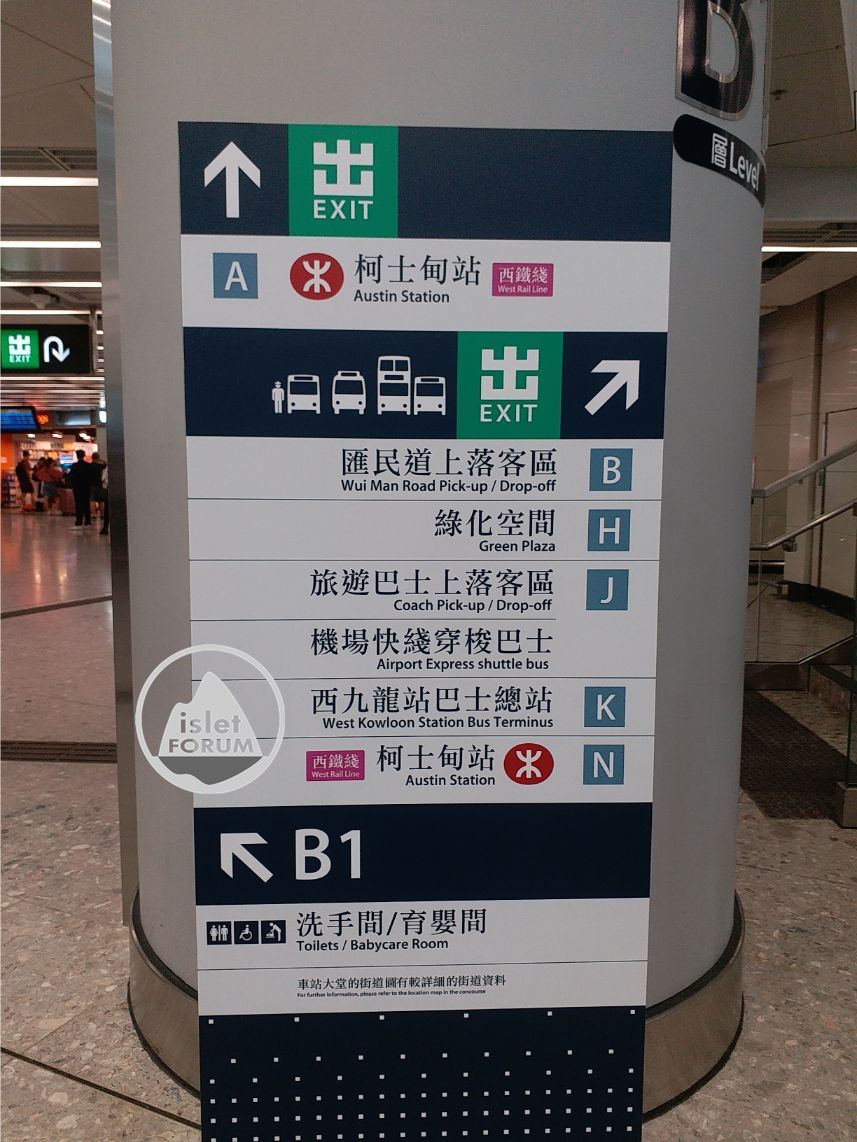 香港西九龍站 Hong Kong West Kowloon Station (12).jpg
